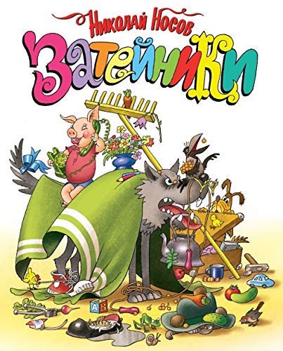 Zatejniki Books