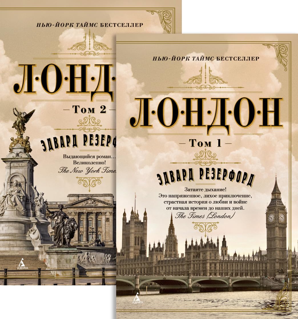 London (v 2-kh tomakh) (komplekt) Books