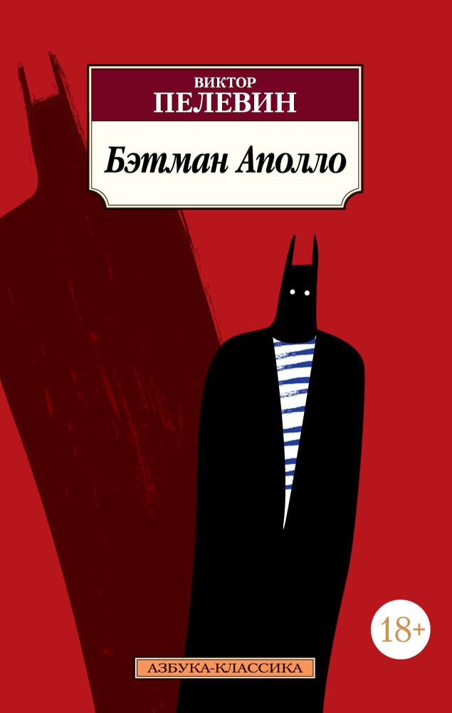 Betman Apollo Fiction Books