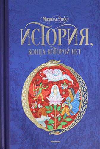 Istorija, konca kotoroj net Books