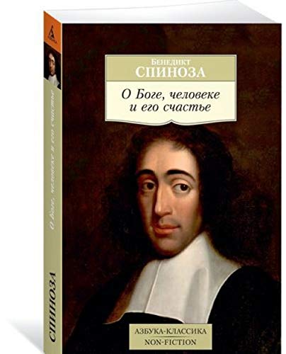 O Boge,cheloveke i ego schaste Books