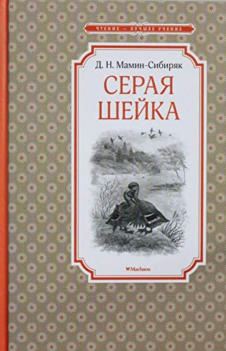 Seraja Shejka Books