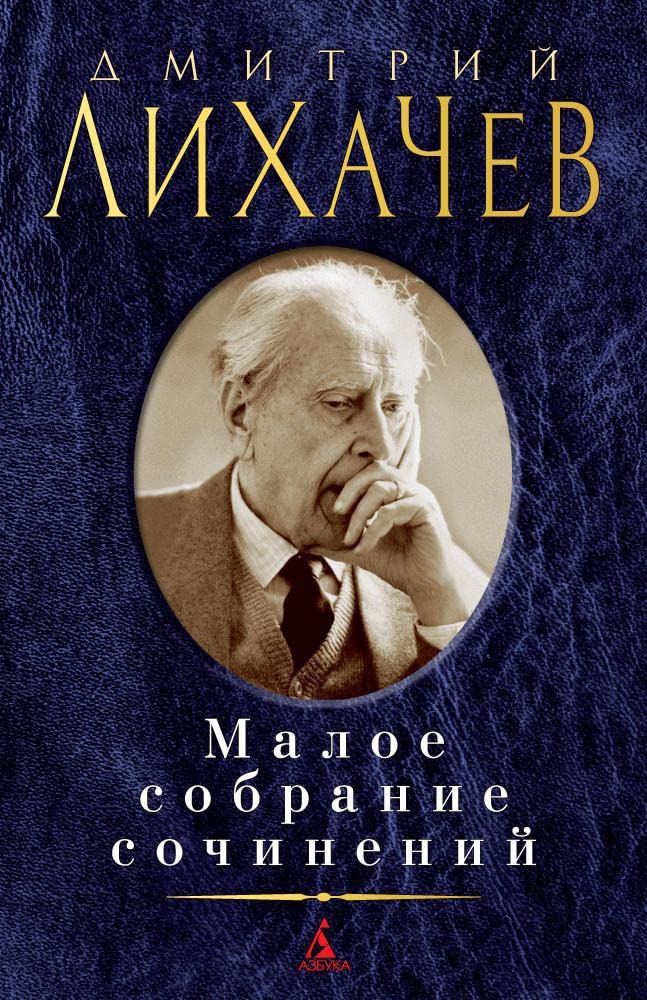 Maloe sobranie sochineniy Books