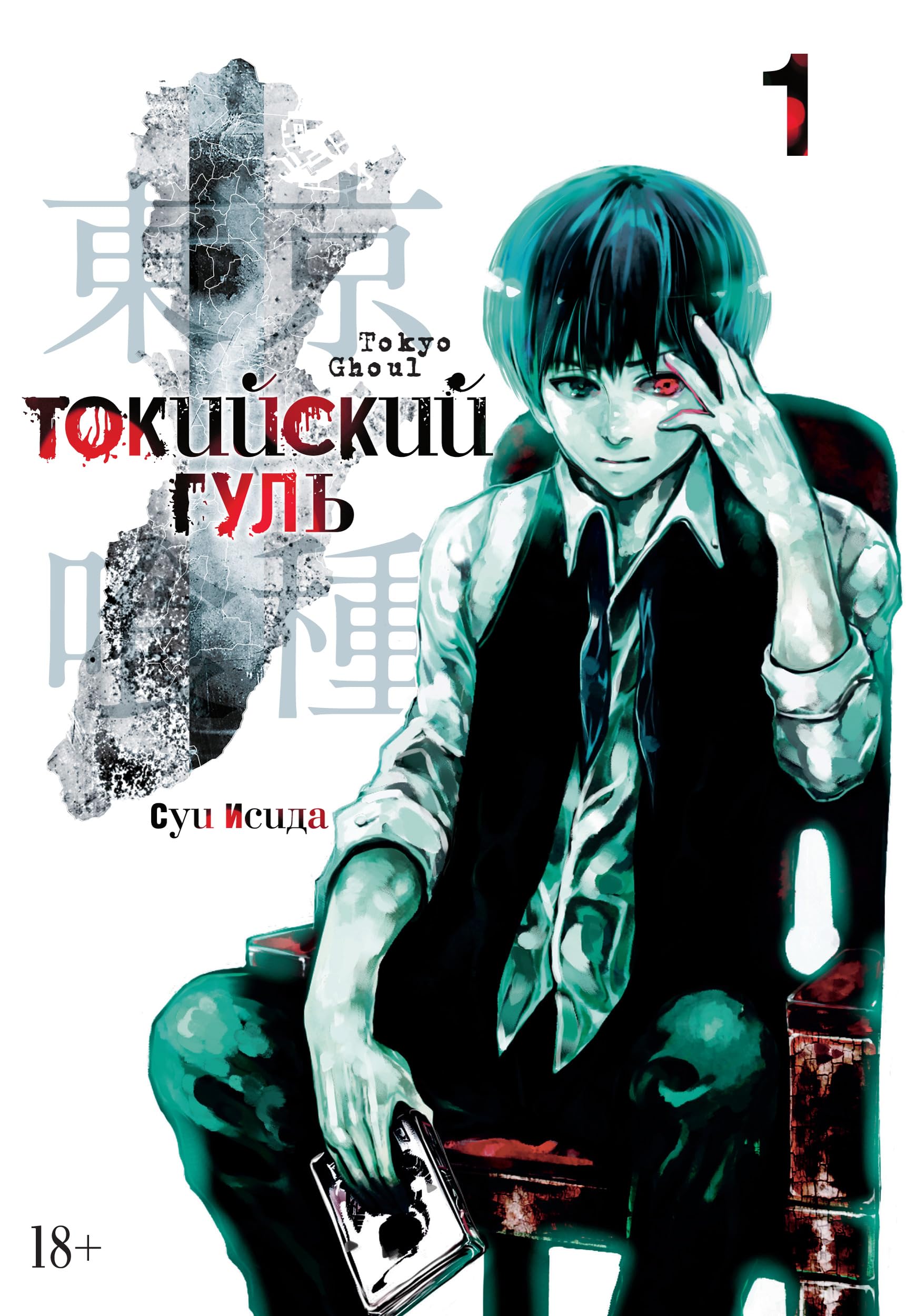 Tokijskij gul. Kniga 1 Books