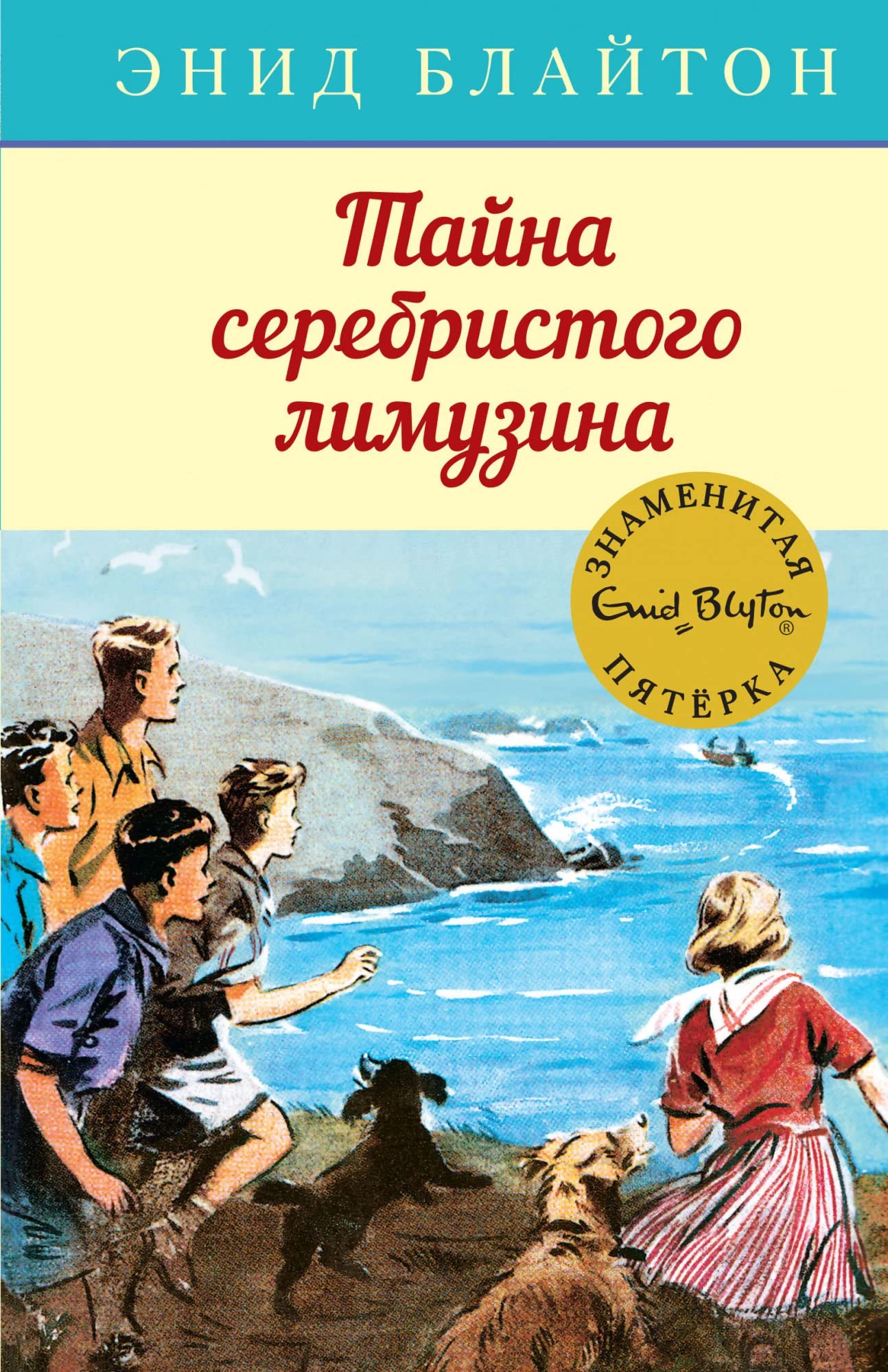 Tajna serebristogo limuzina Books