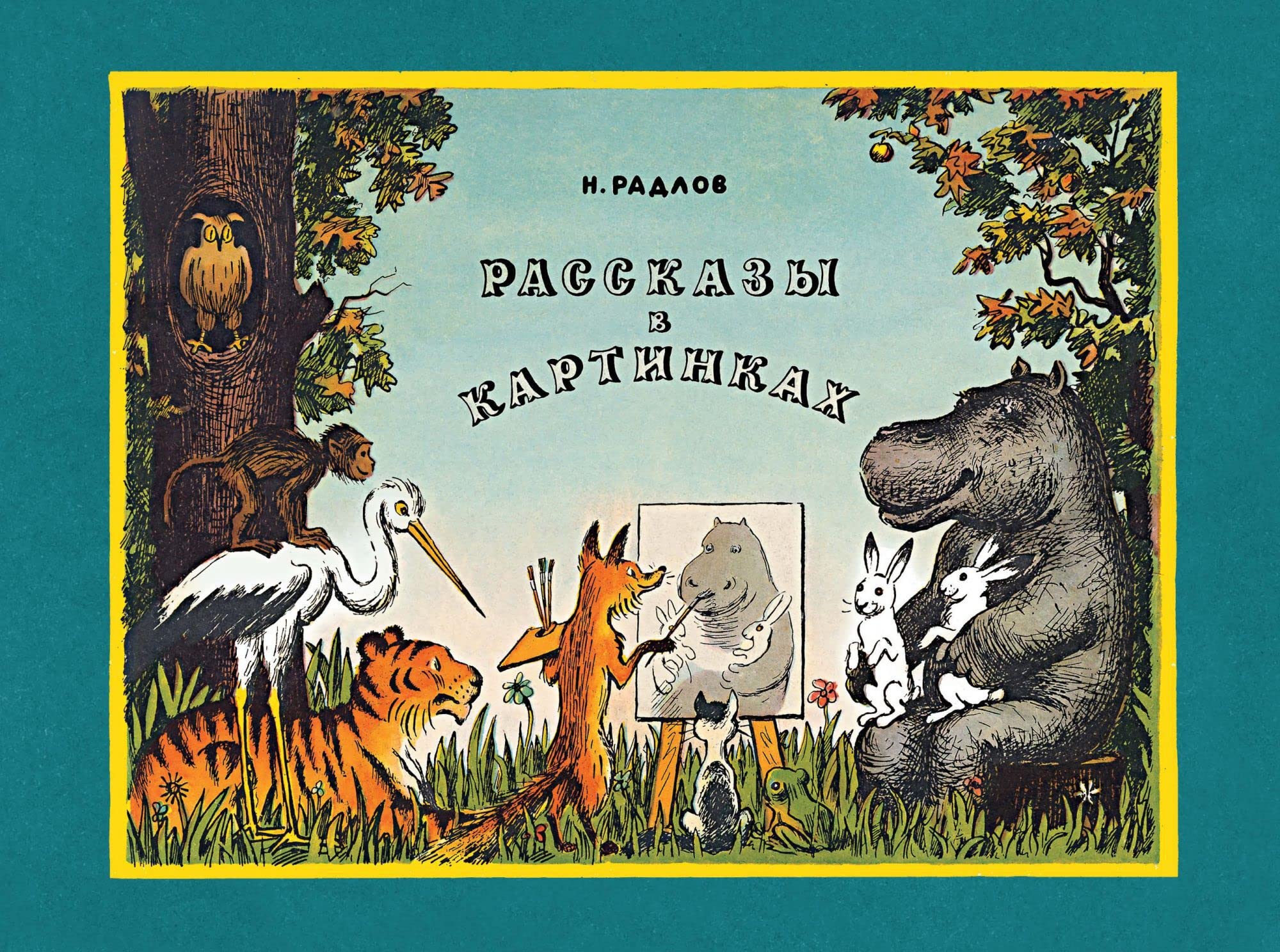 Rasskazy v kartinkakh Books