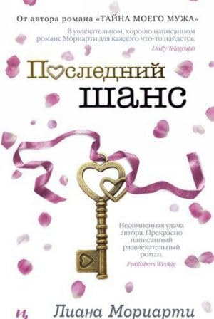 Product Image: Poslednij shans