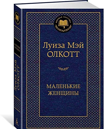 Malenkie zhenschiny Books