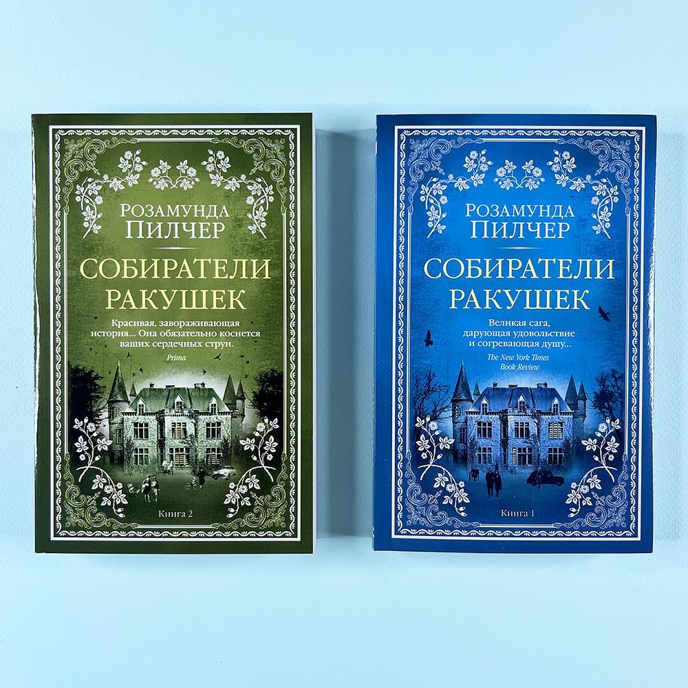 Sobirateli rakushek v 2 t. (komplekt) Books