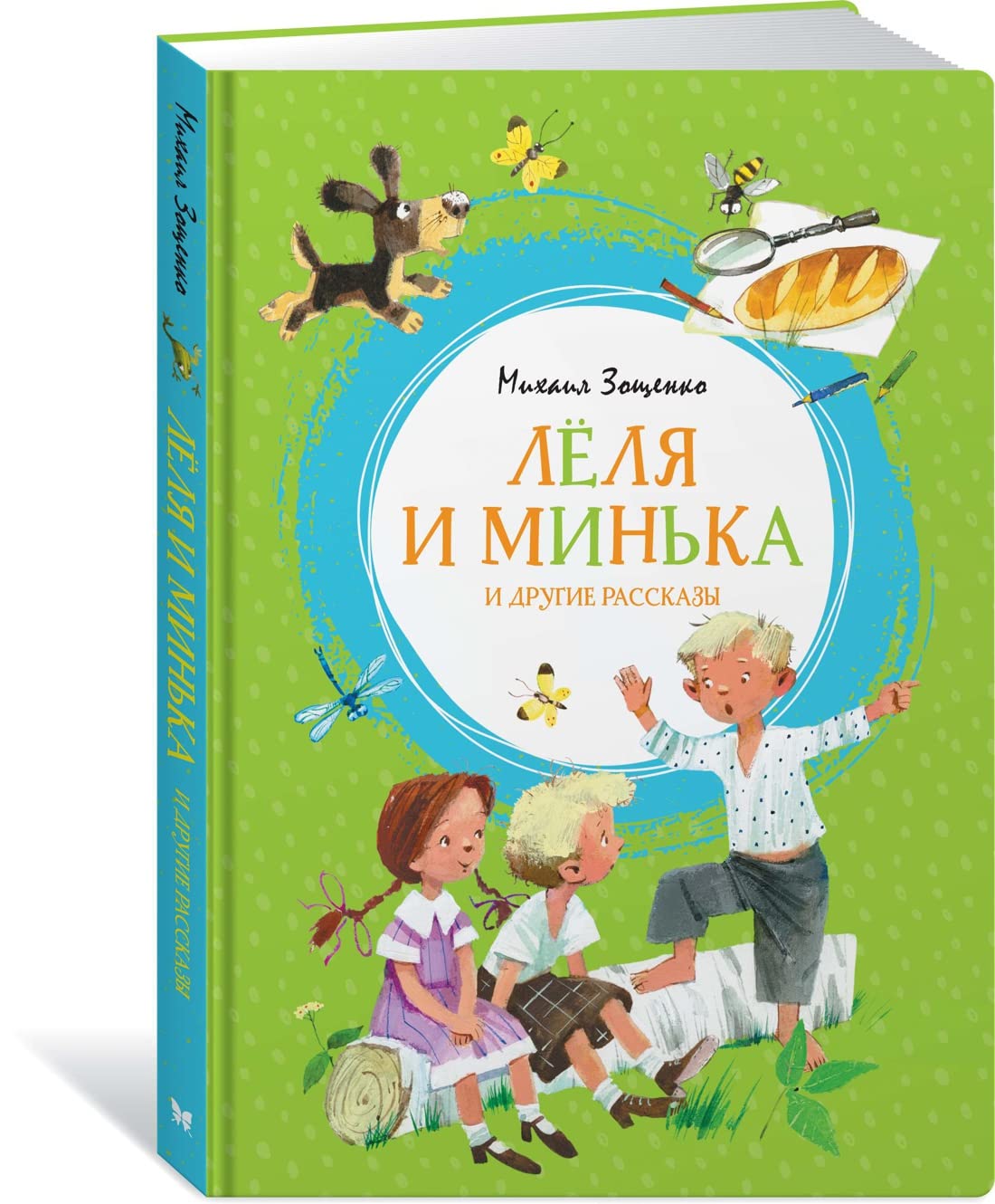Lelja i Minka i drugie rasskazy Books