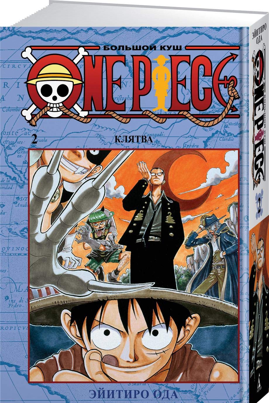 One Piece. Bolshoj kush. Kn. 2 Books