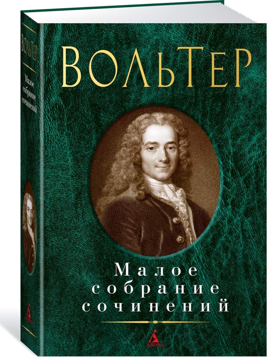 Volter.Maloe sobranie sochinenij Books