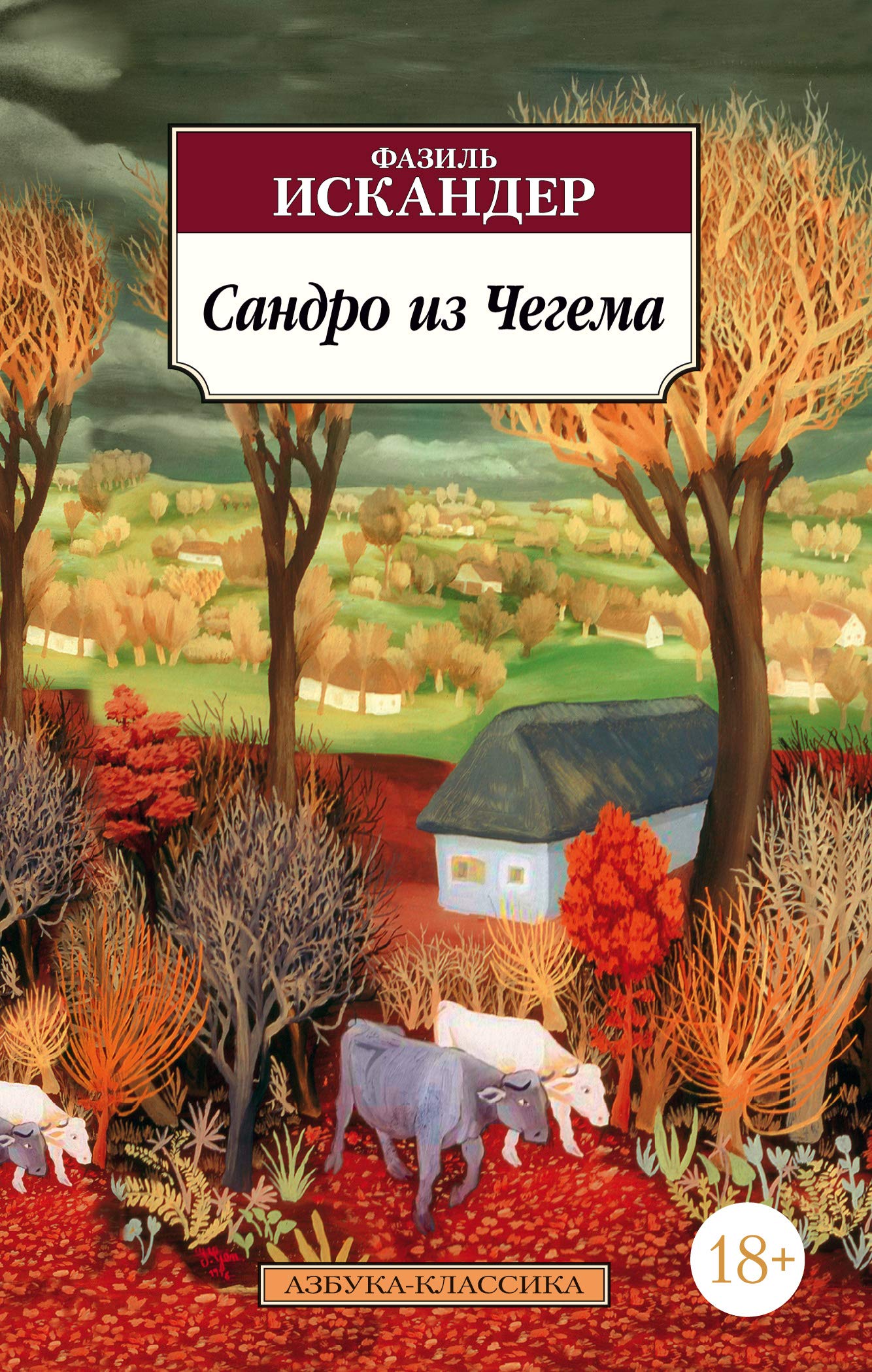 Product Image: Sandro iz Chegema