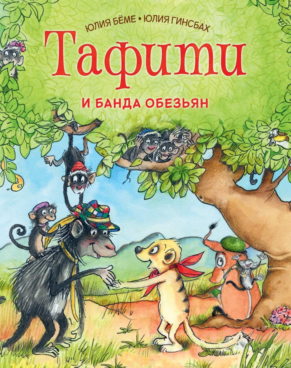 Tafiti i banda obez'jan Books