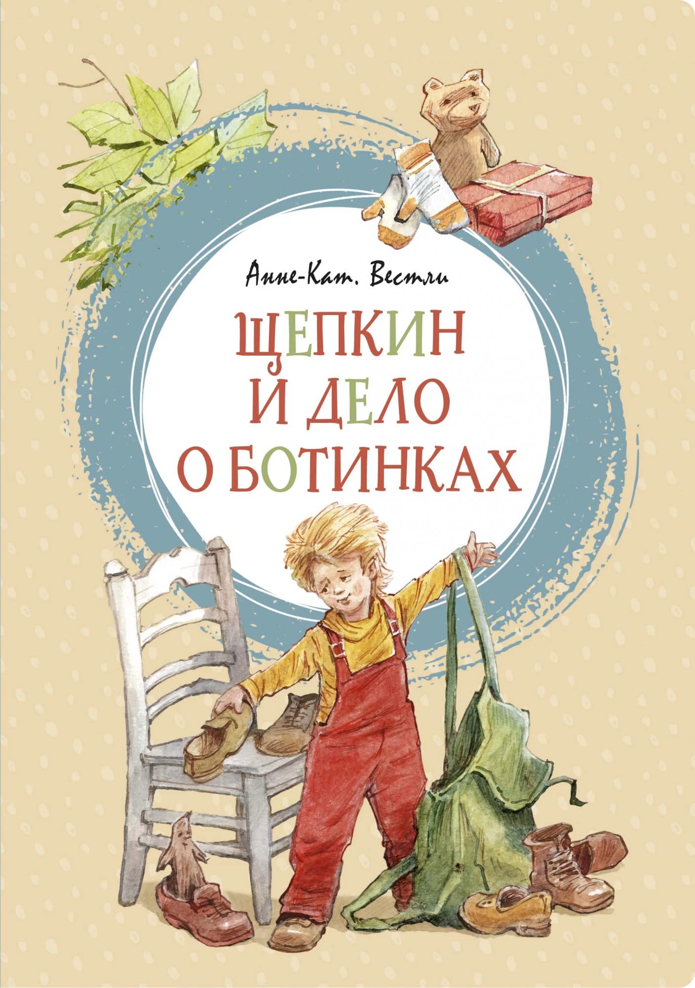 Schepkin i delo o botinkakh Books