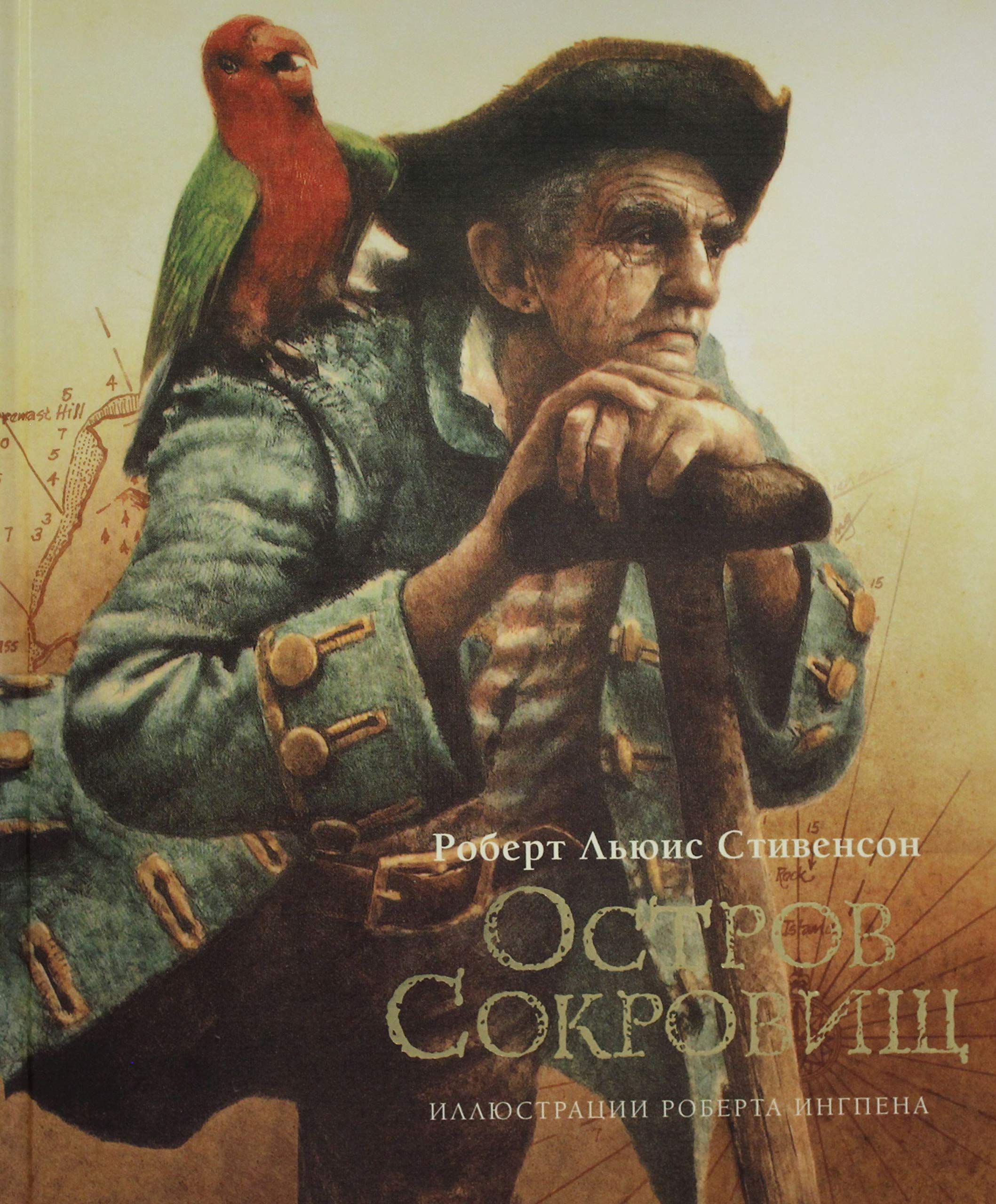 Ostrov sokrovisch (nov.of.) Books