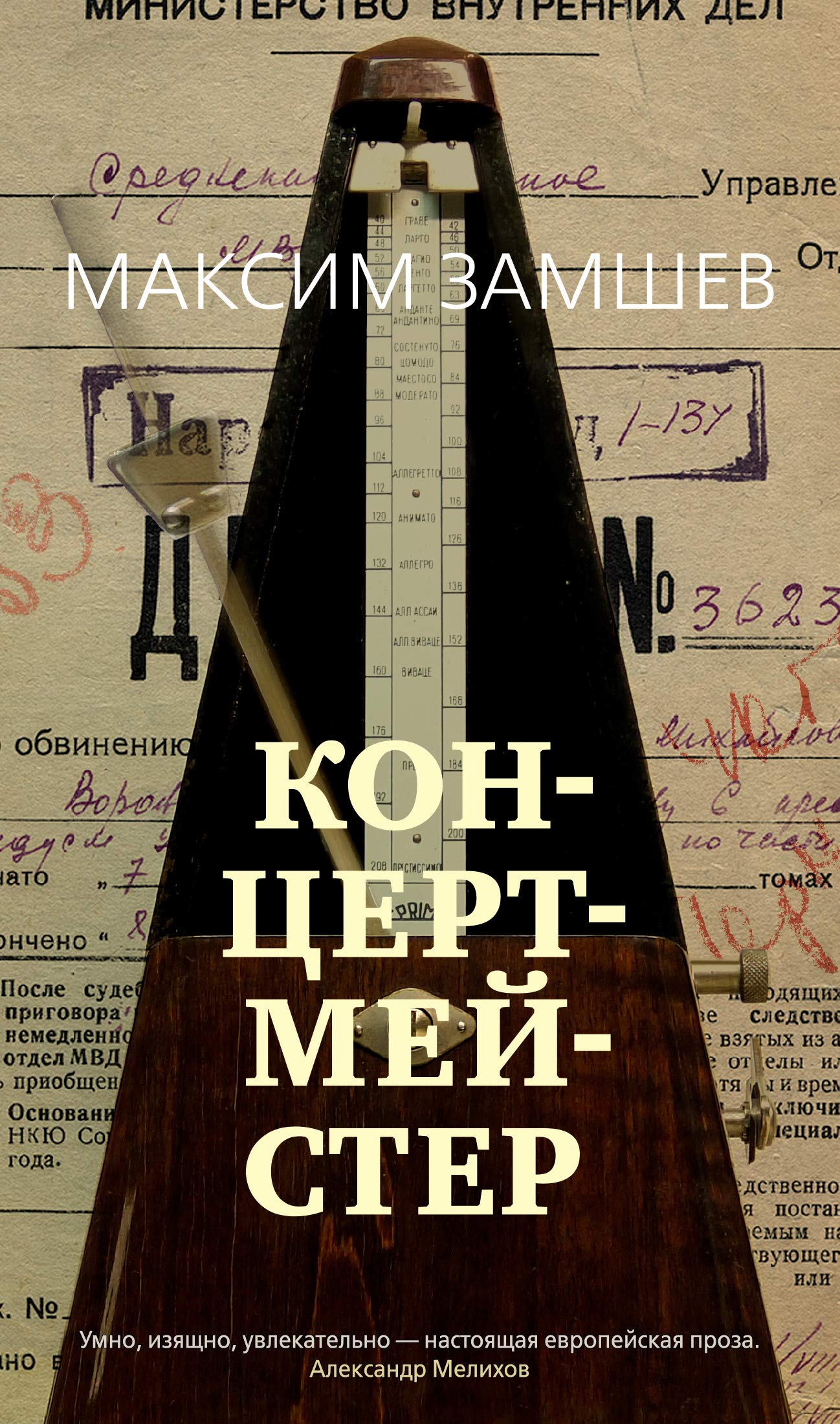 Koncertmejster Contemporary literature