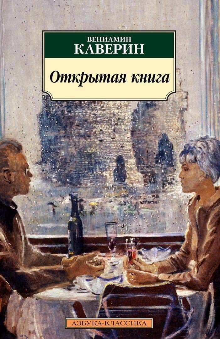 Otkrytaja kniga Books