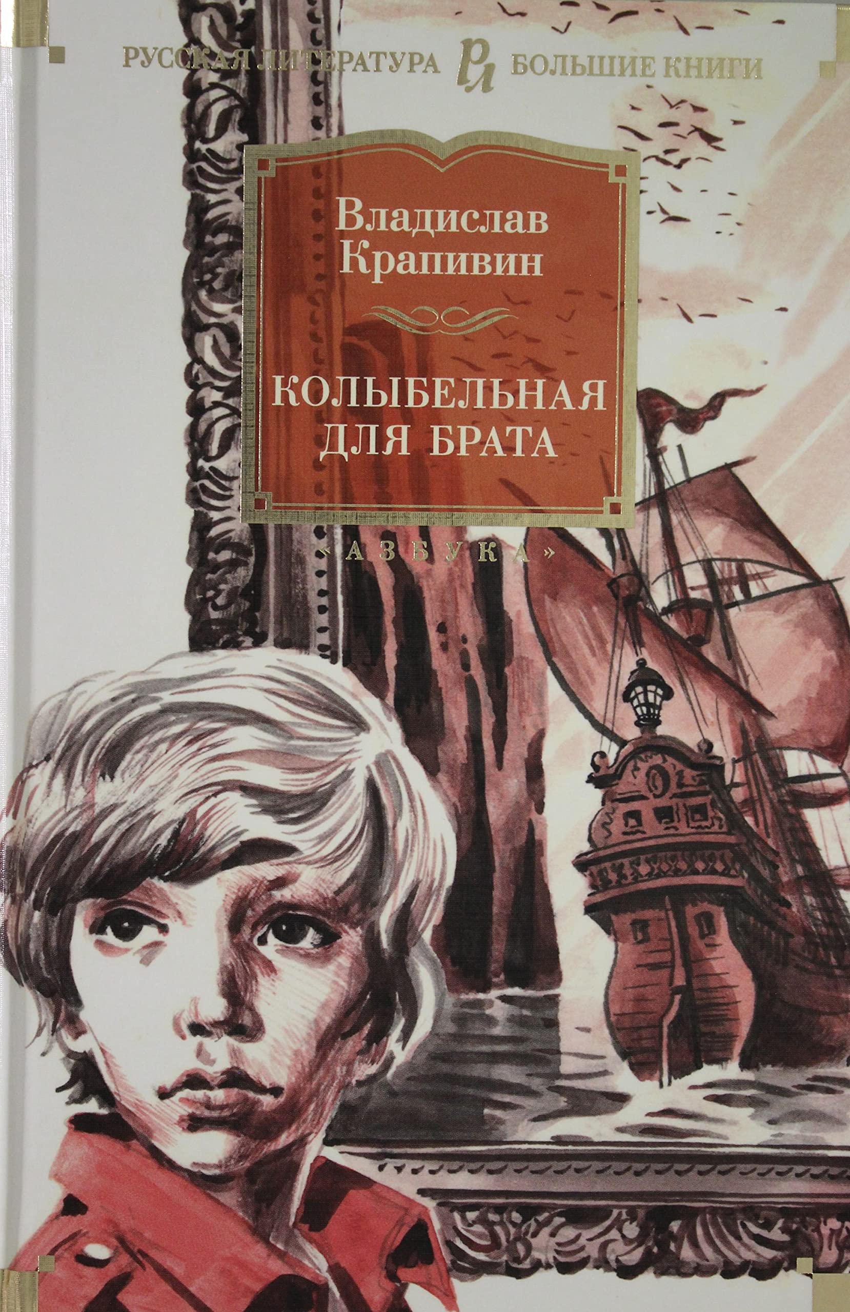 Product Image: Kolybelnaja dlja brata