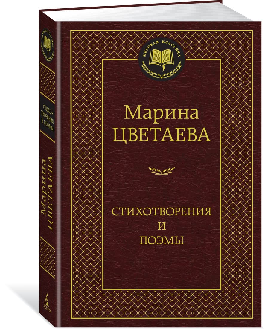 Stikhotvorenija i poemy Books