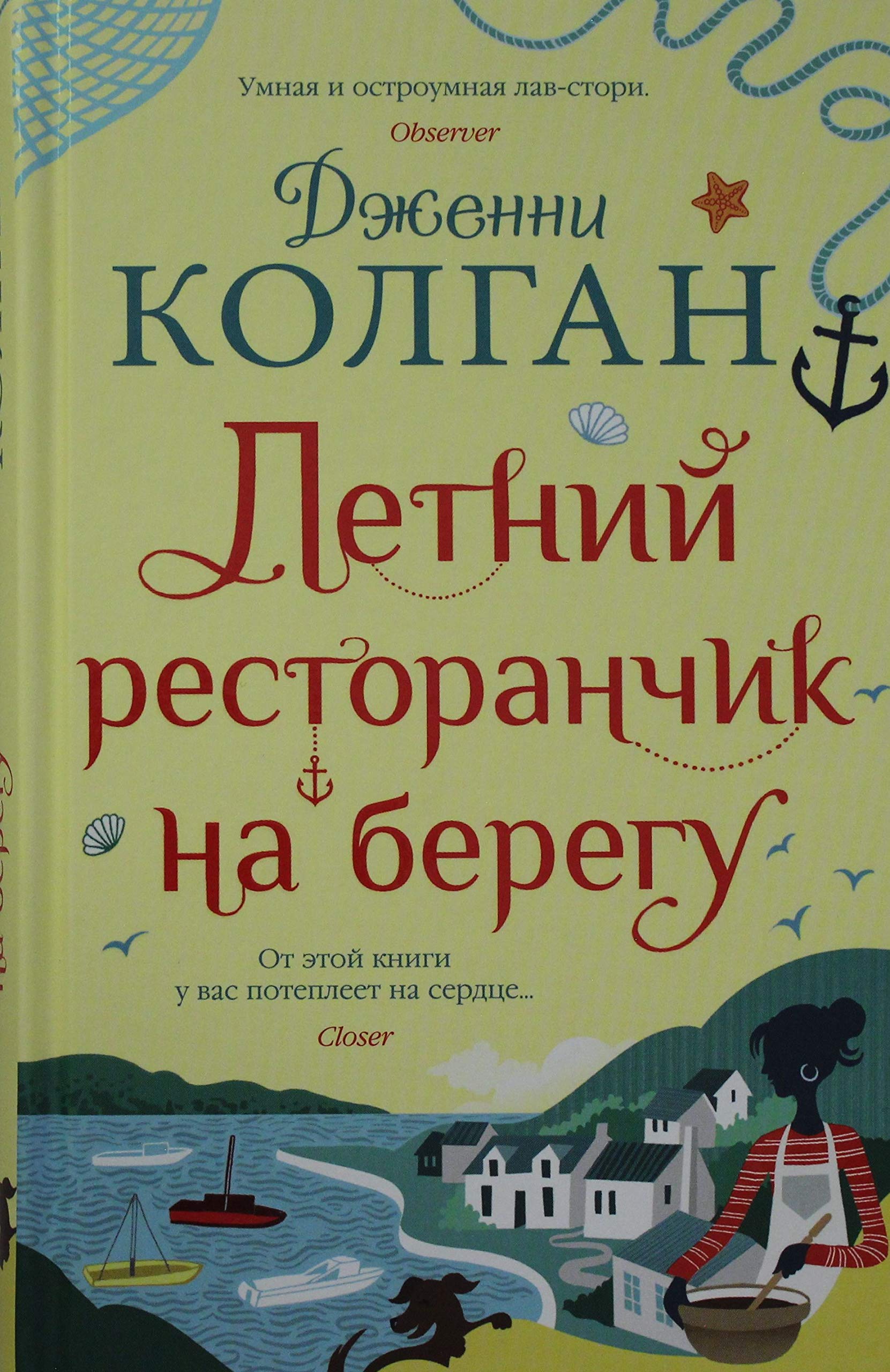 Letnij restoranchik na beregu Books