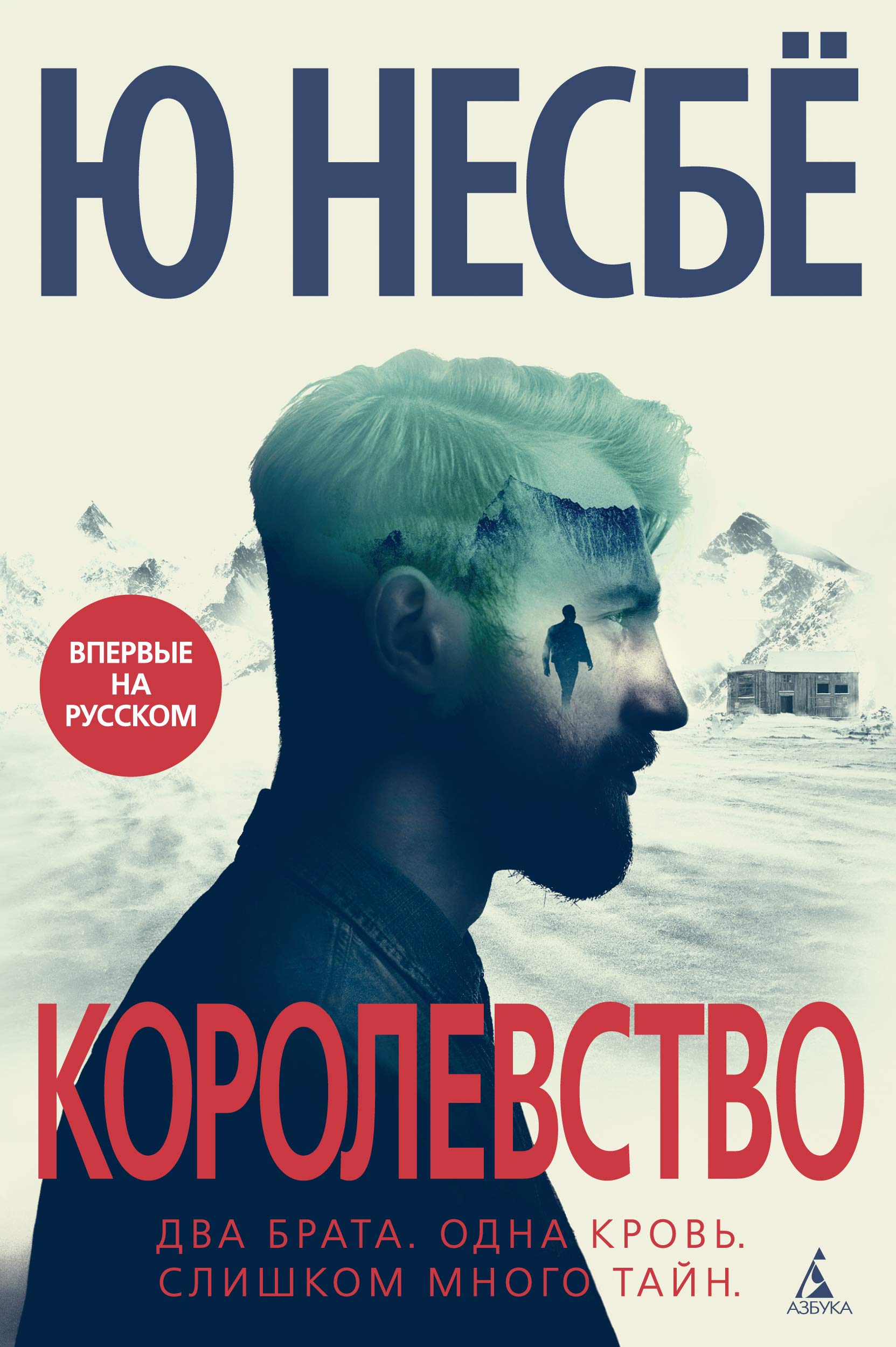 Product Image: Korolevstvo