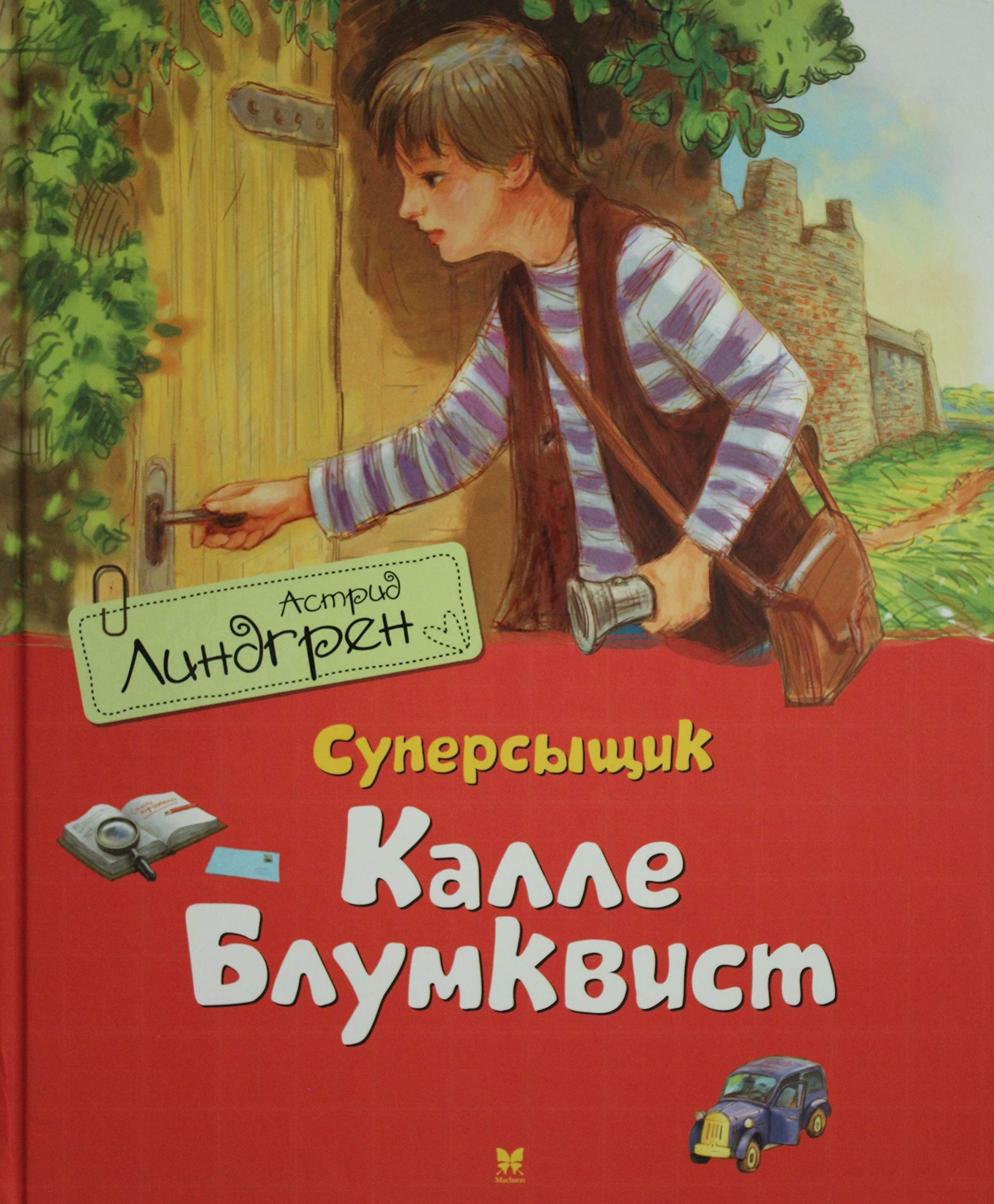 Supersyschik Kalle Blumkvist Books
