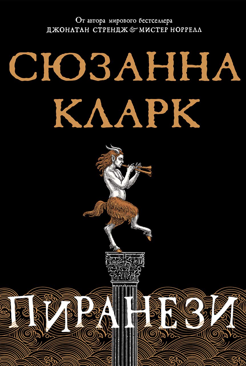 Piranezi Books