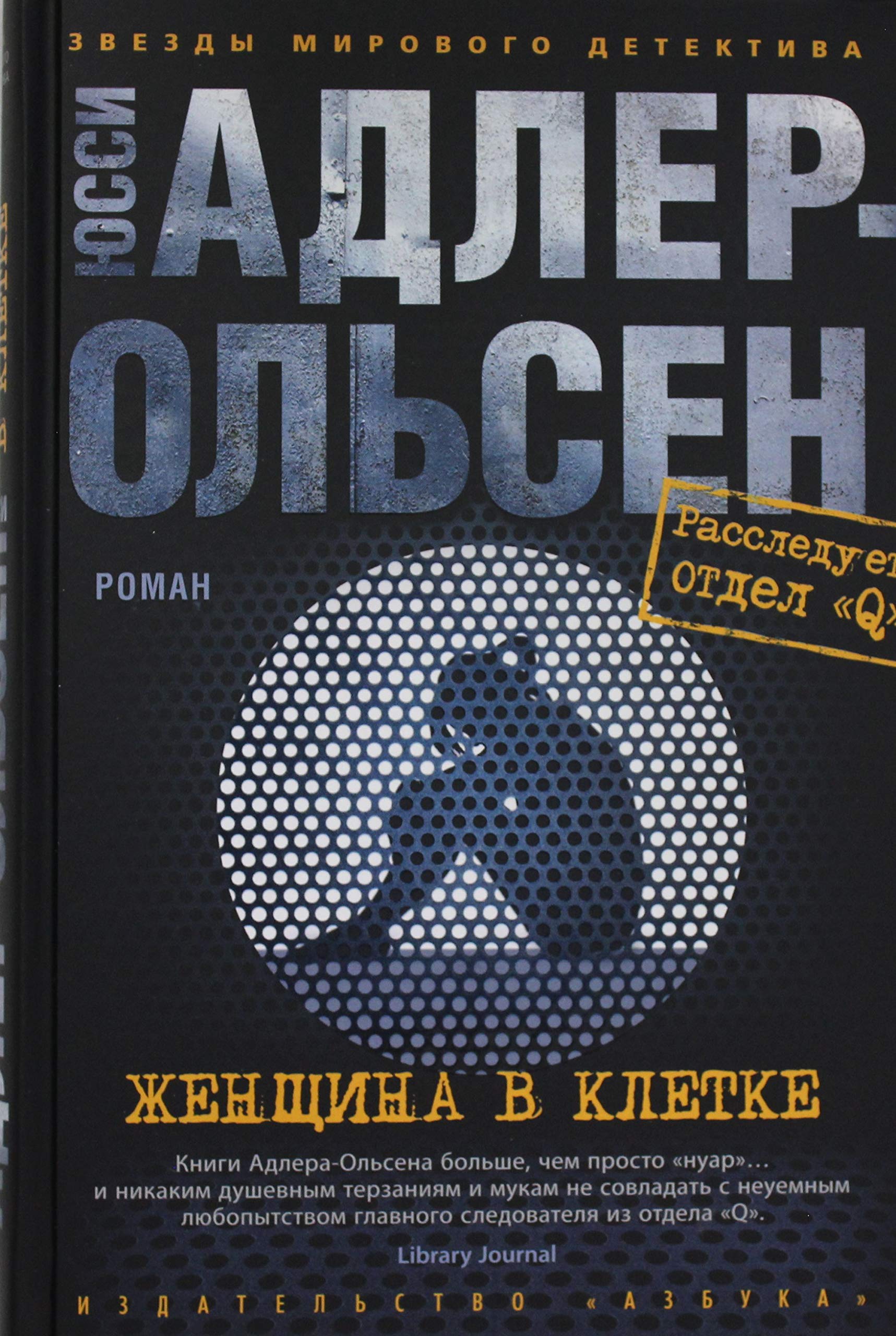 Zhenschina v kletke Books