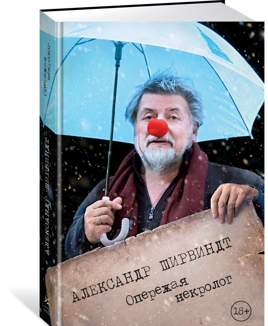 Operezhaja nekrolog Books