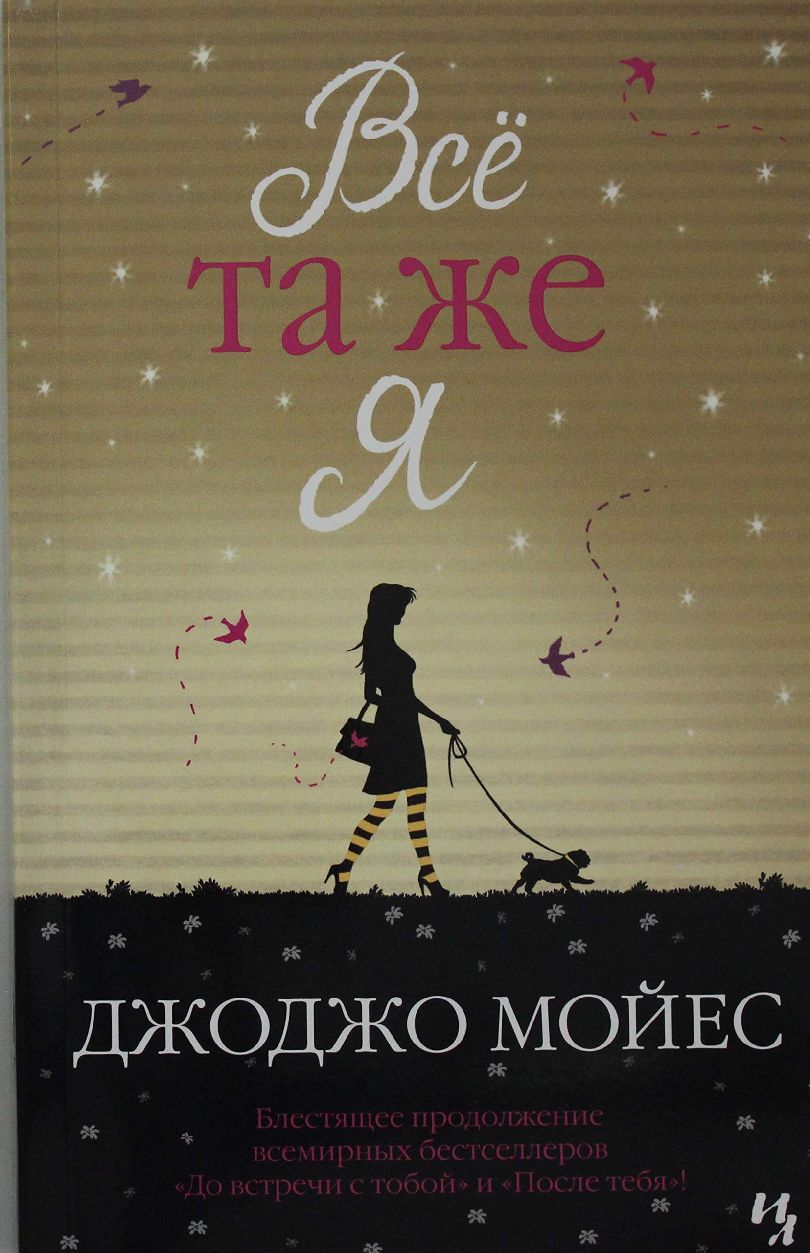 Vsjo ta zhe ja. Books