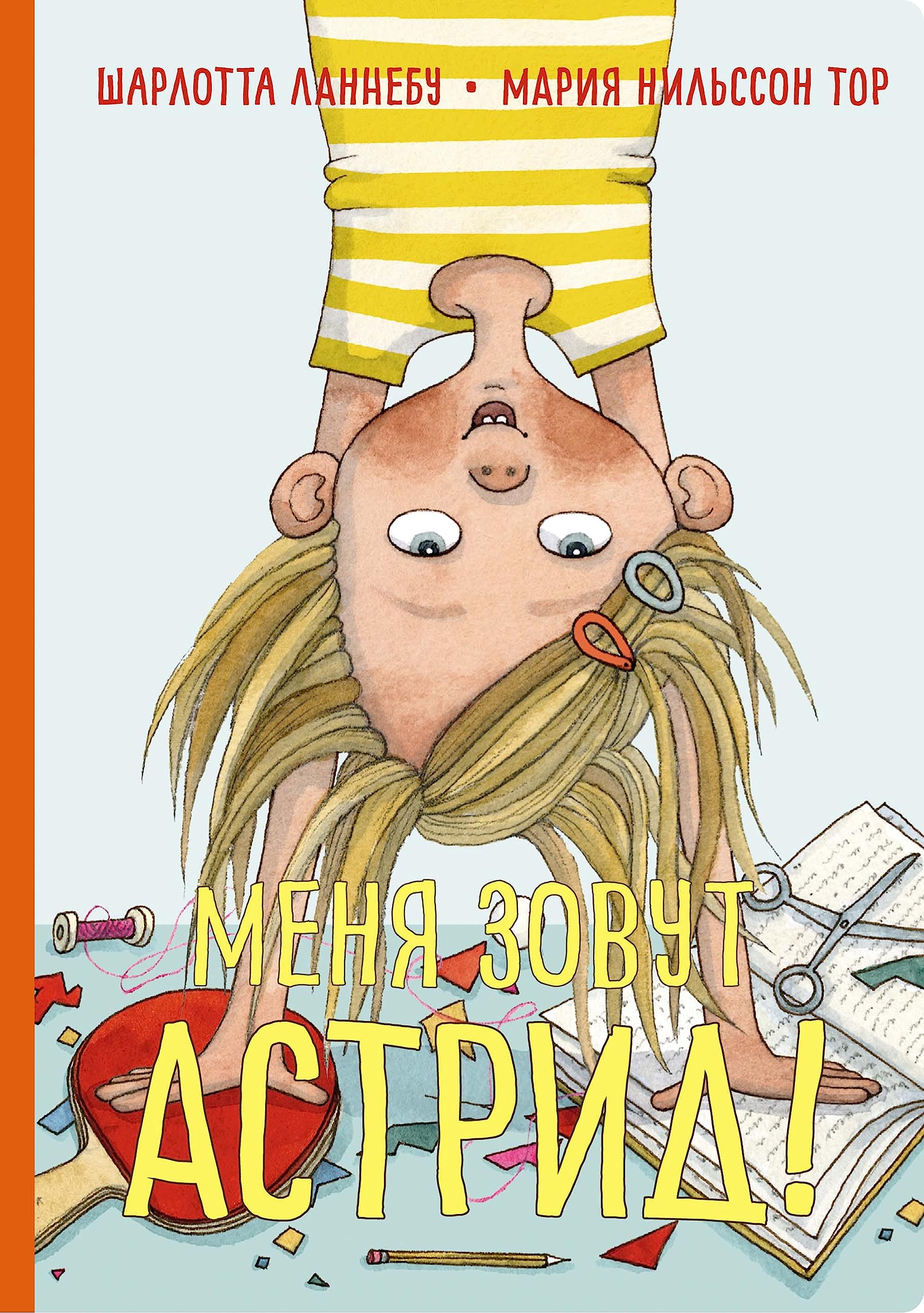 Menja zovut Astrid! book