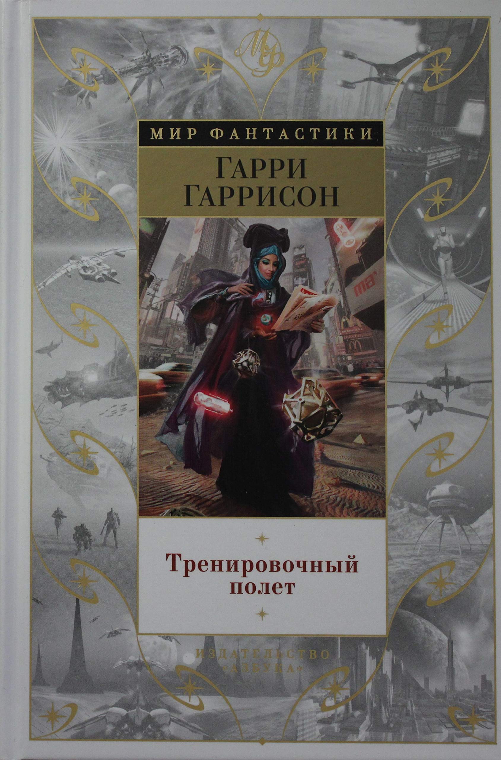Product Image: Trenirovochnyj polet