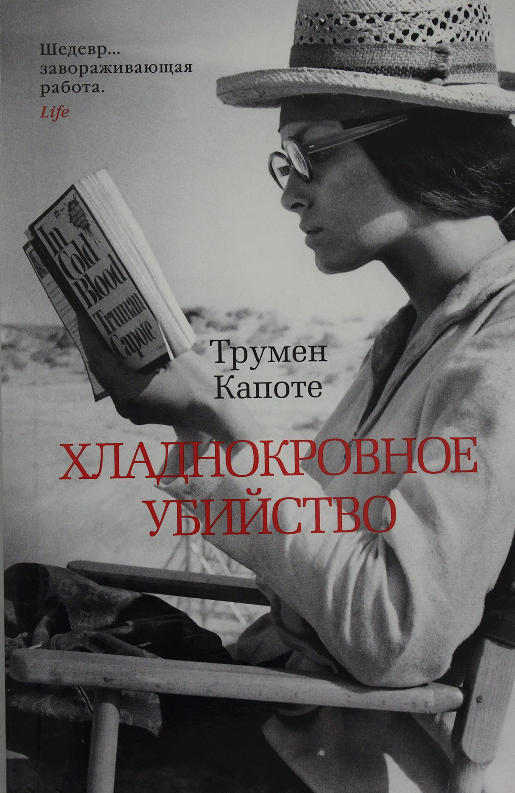 Khladnokrovnoe ubijstvo Books