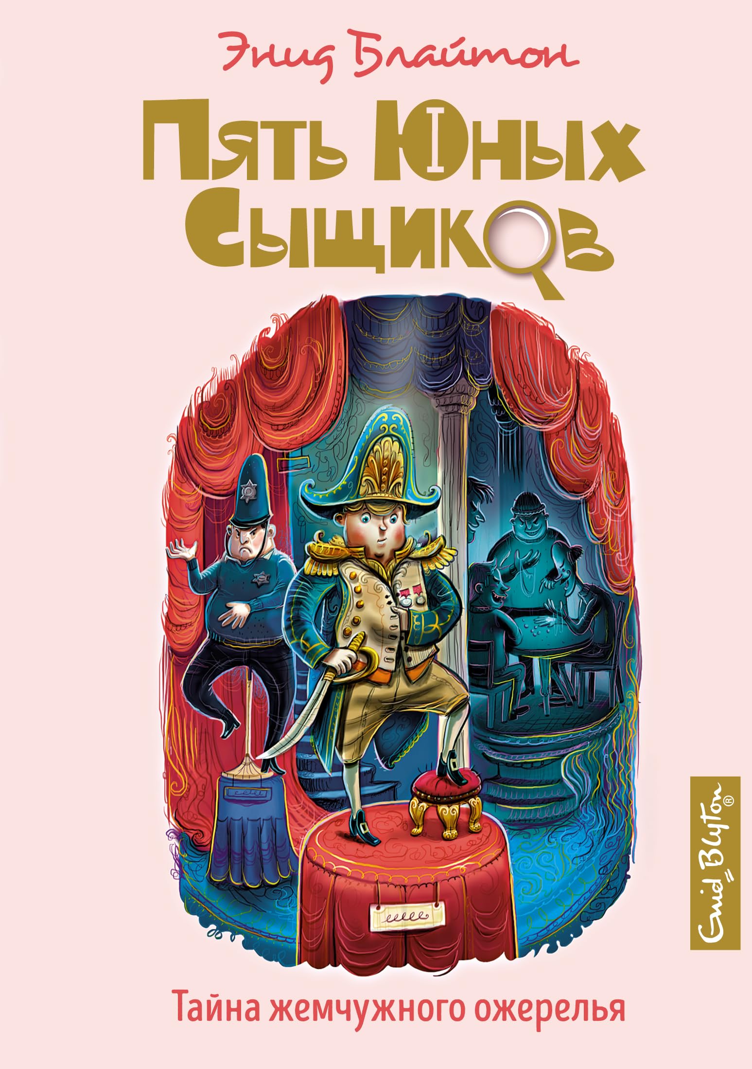 Tajna zhemchuzhnogo ozherelja Books