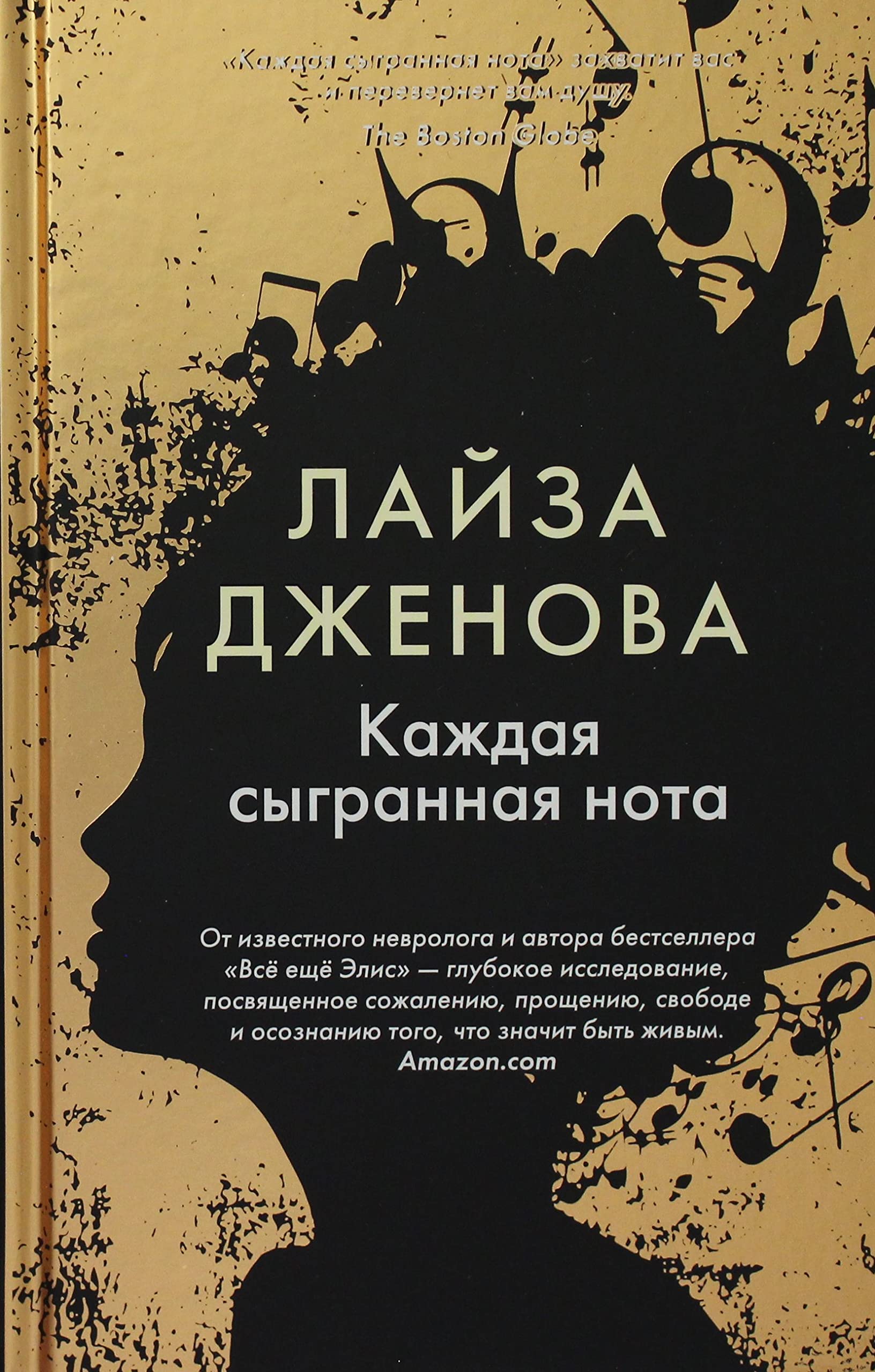 Kazhdaja sygrannaja nota Books