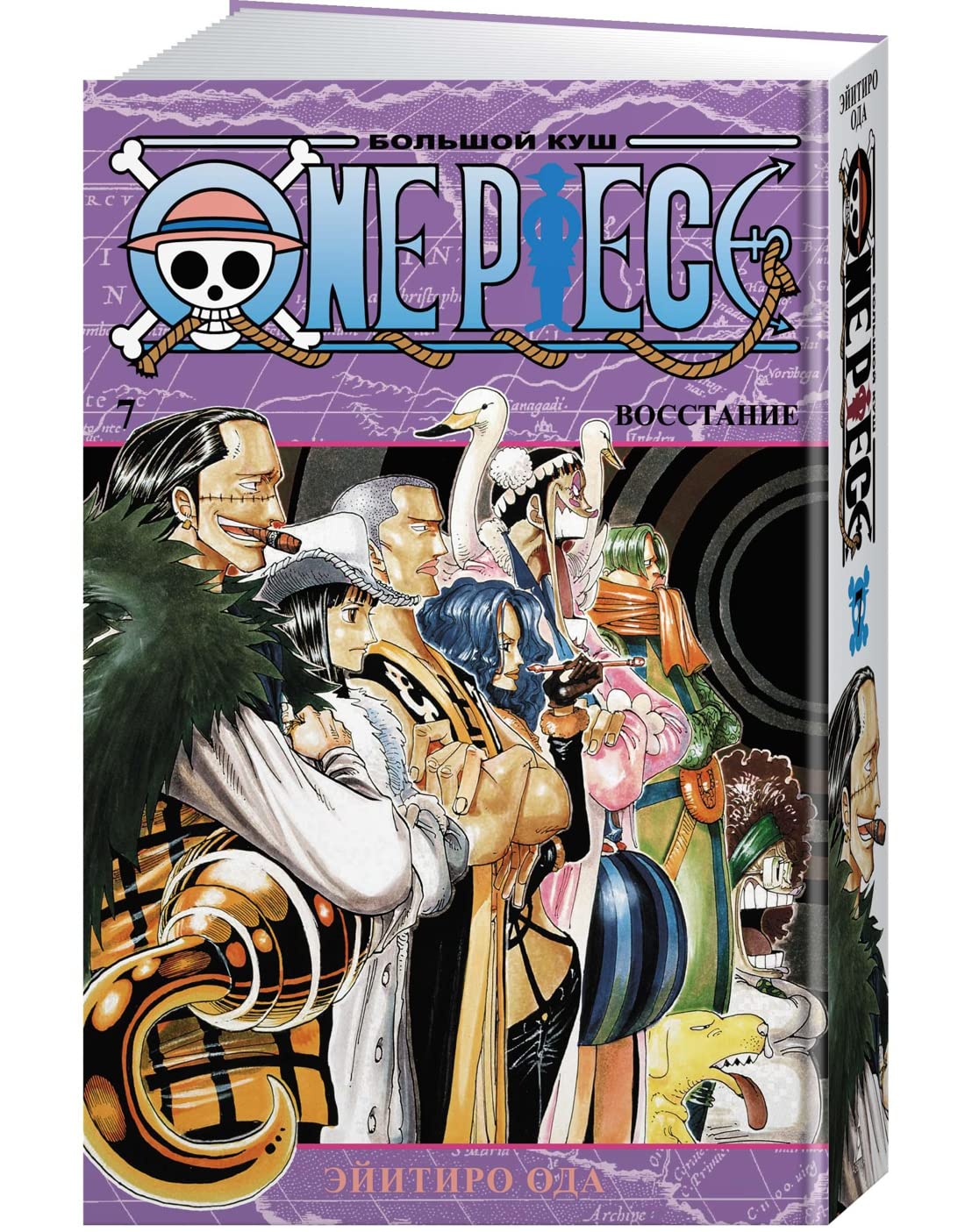 One Piece. Bolshoj kush. Kn.7. Vosstanie Books
