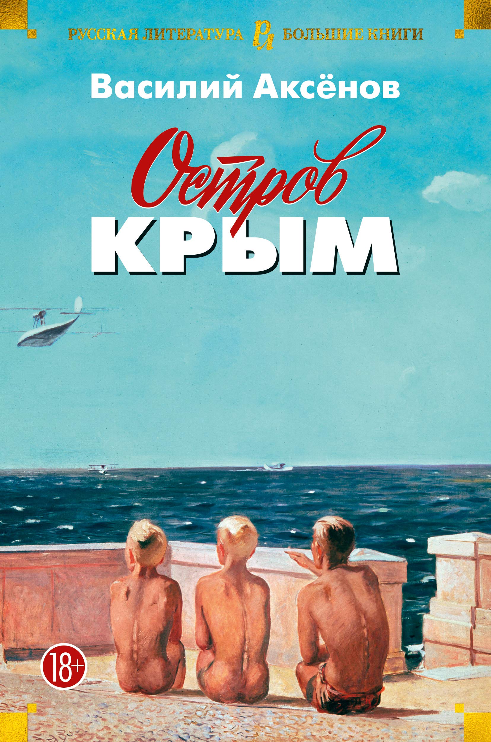Ostrov Krym Books