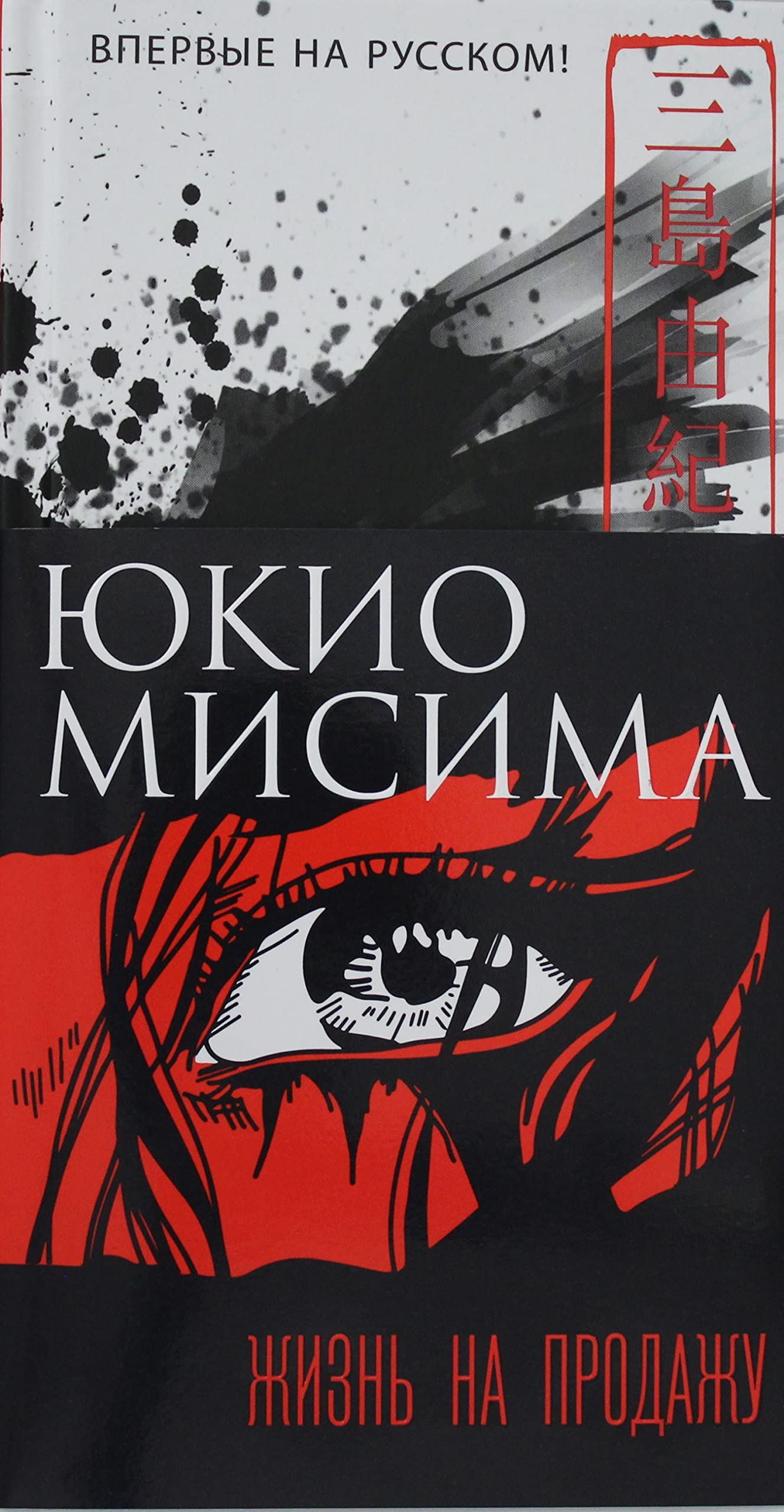 Zhizn na prodazhu Books