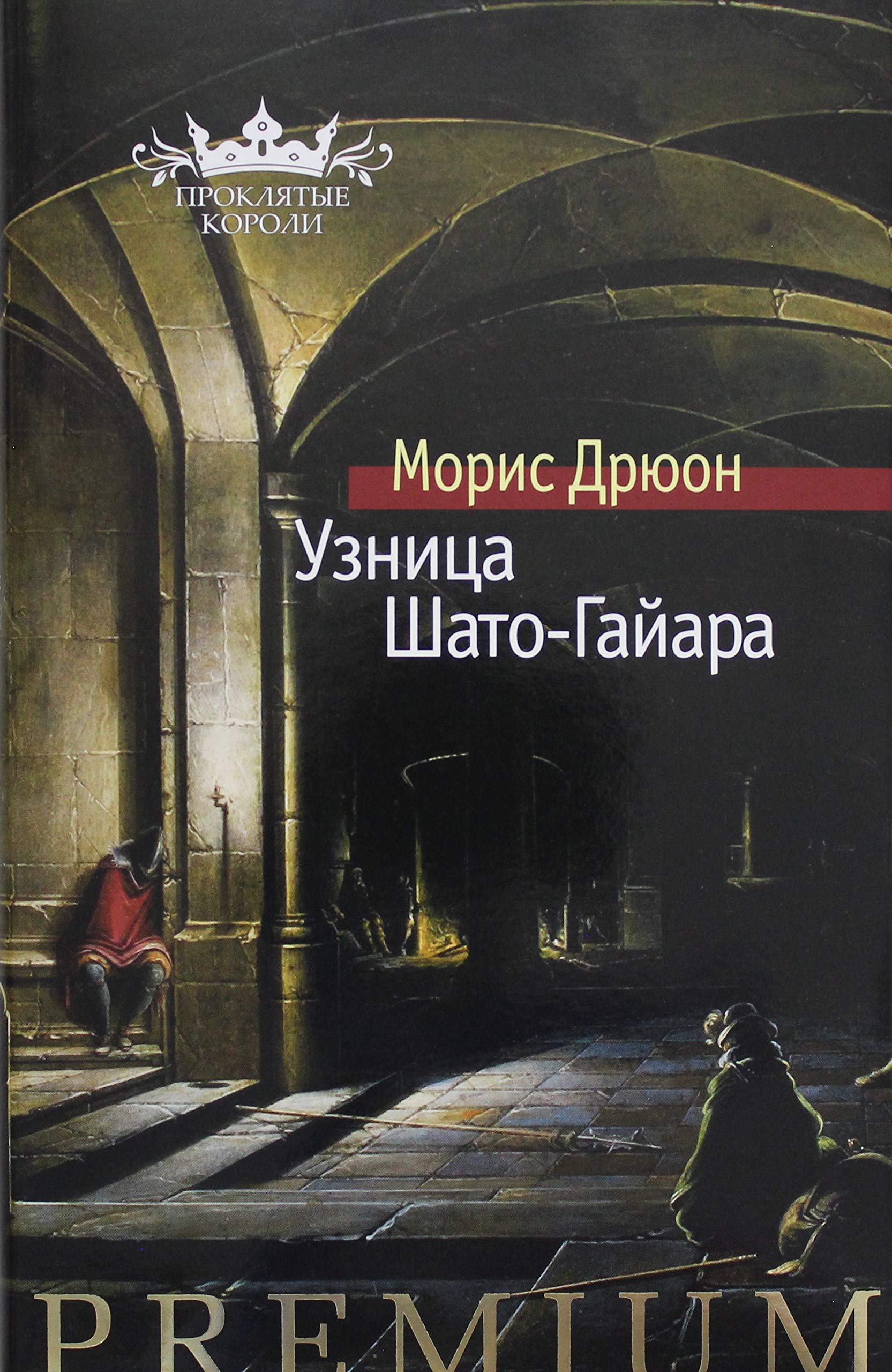 Uznitsa Shato-Gajara +s/o Books