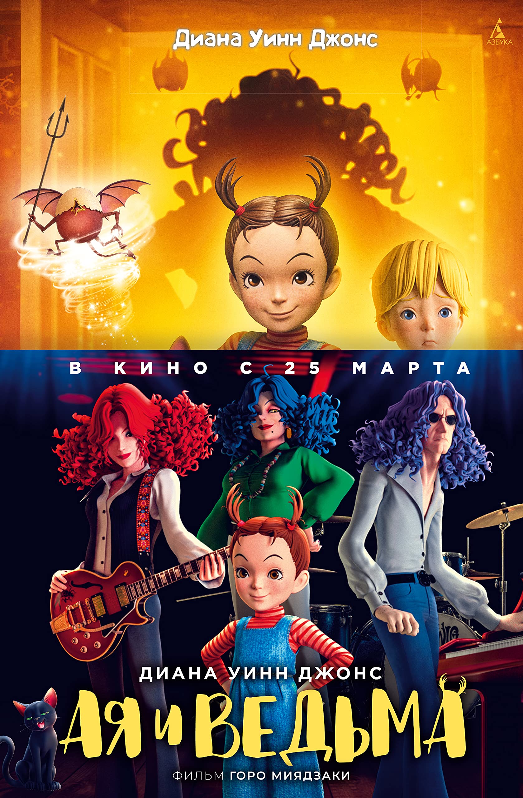 Aja i vedma book