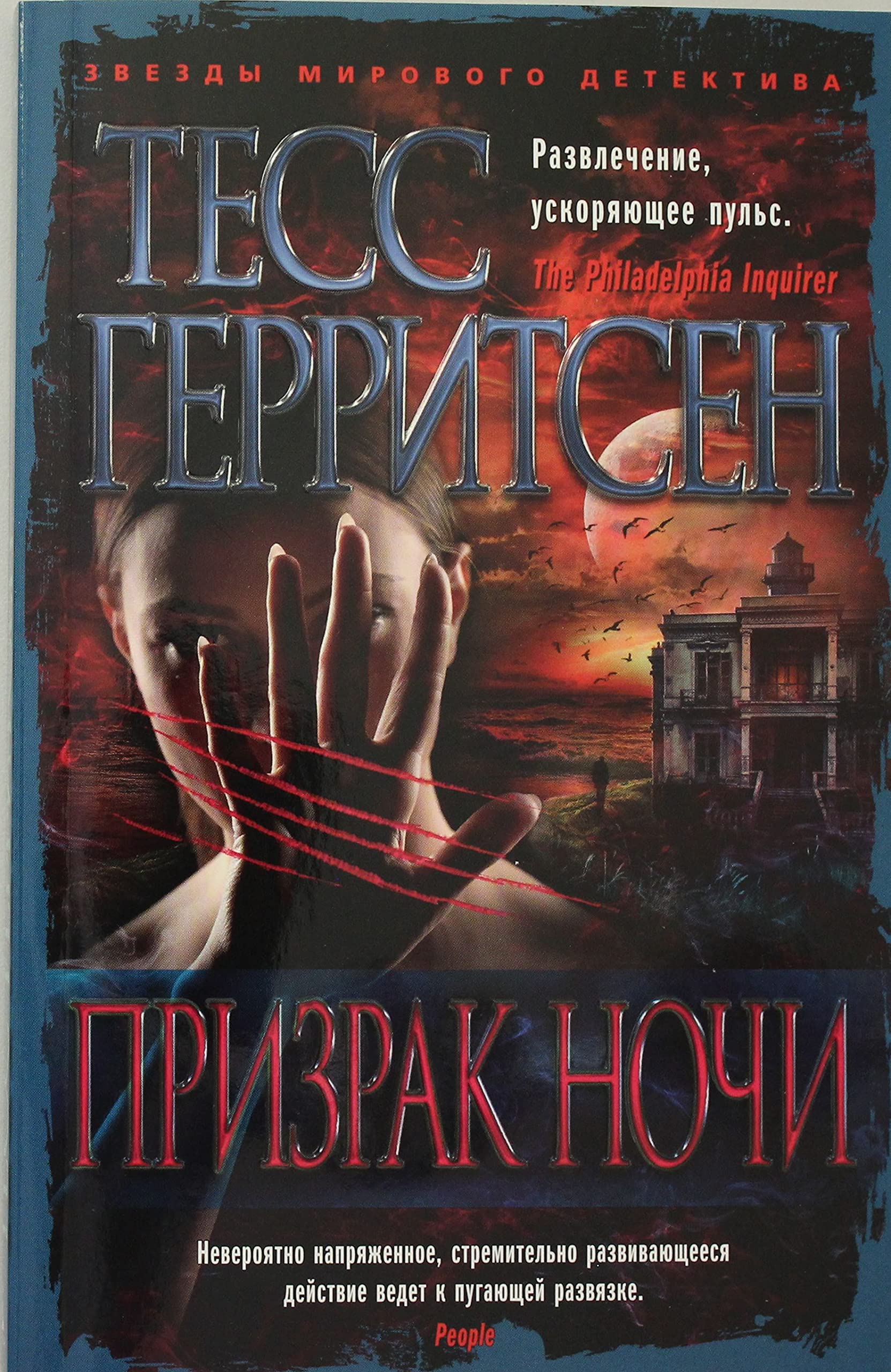 Prizrak nochi Books