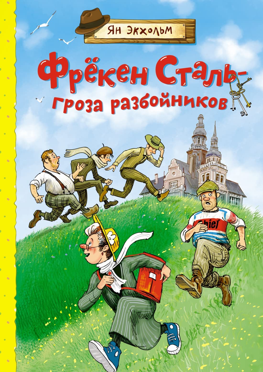 Frjoken Stal - groza razbojnikov book
