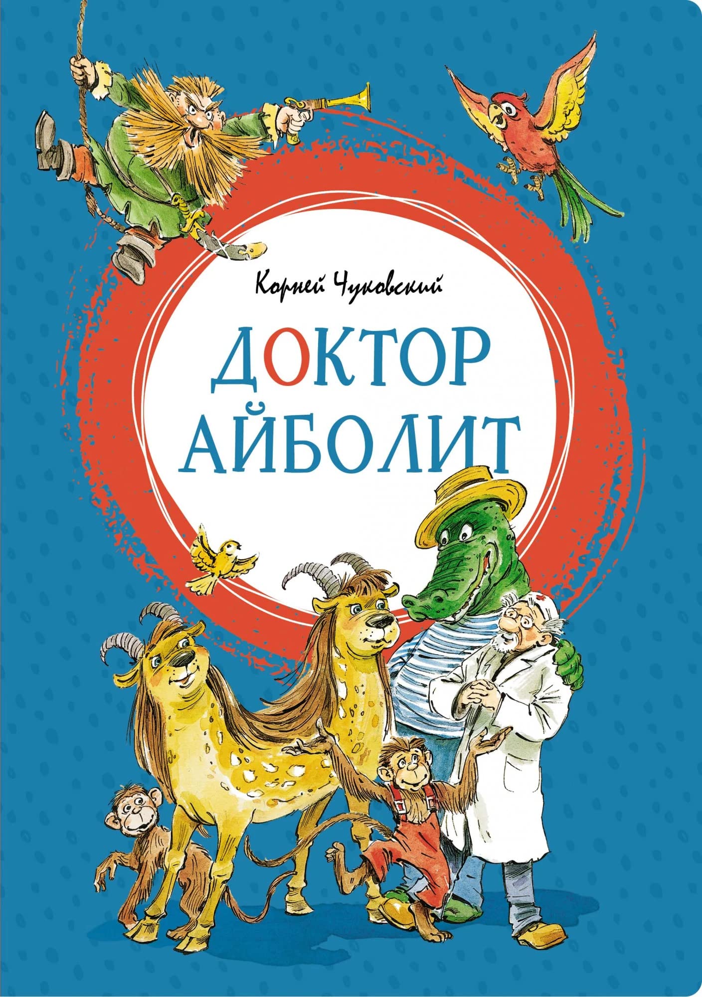 Doktor Ajbolit Books