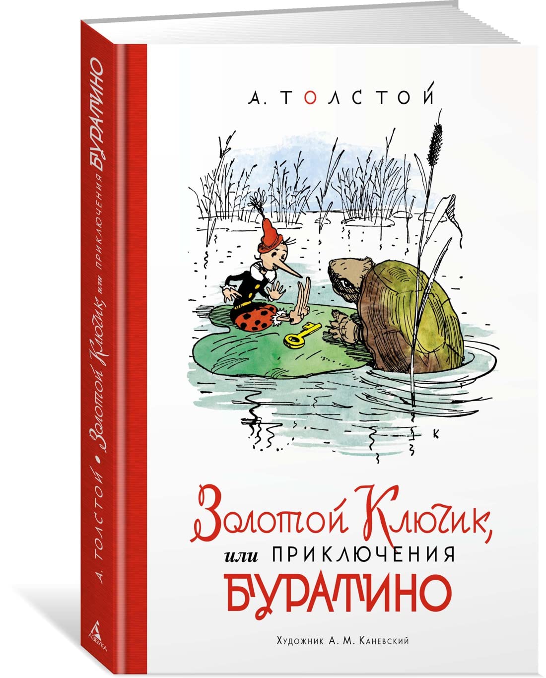 Zolotoj kljuchik, ili Prikljuchenija Buratino (ill. A. Kanevskogo) Books