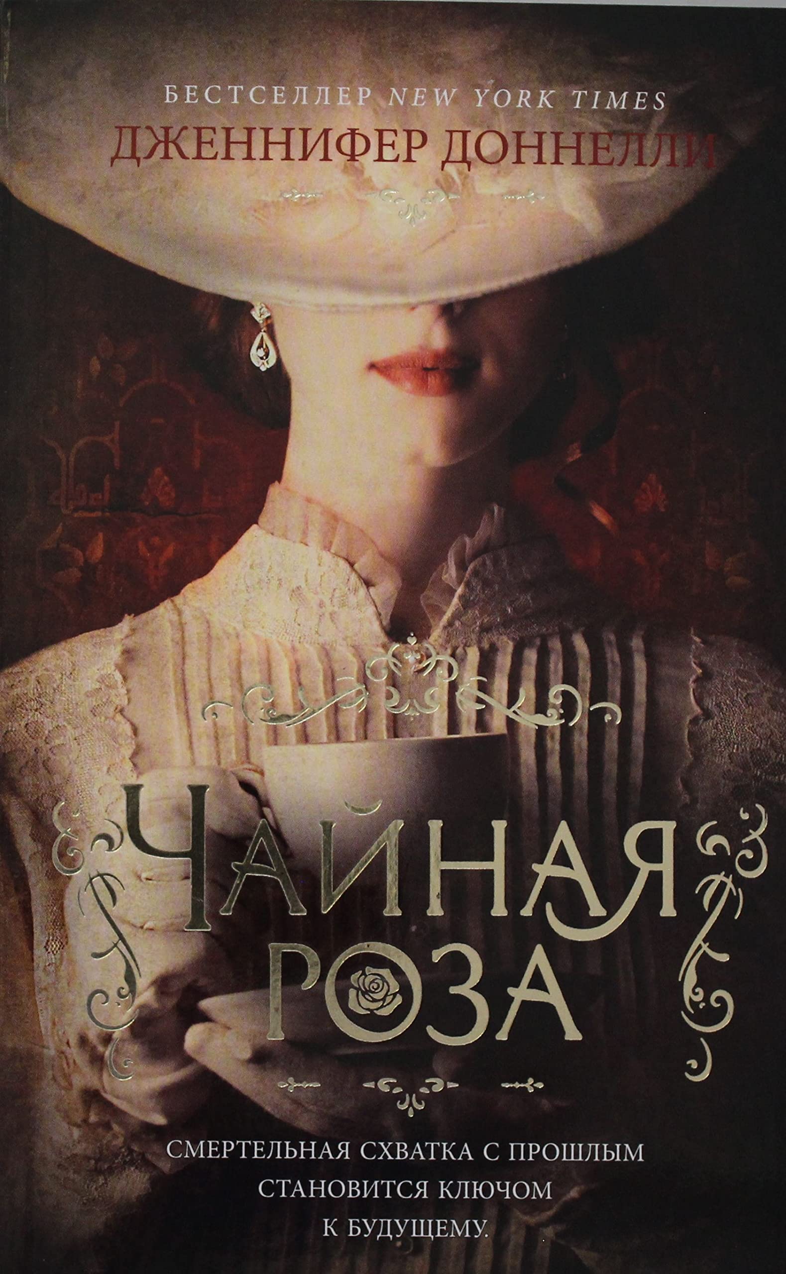 Product Image: Chajnaja roza