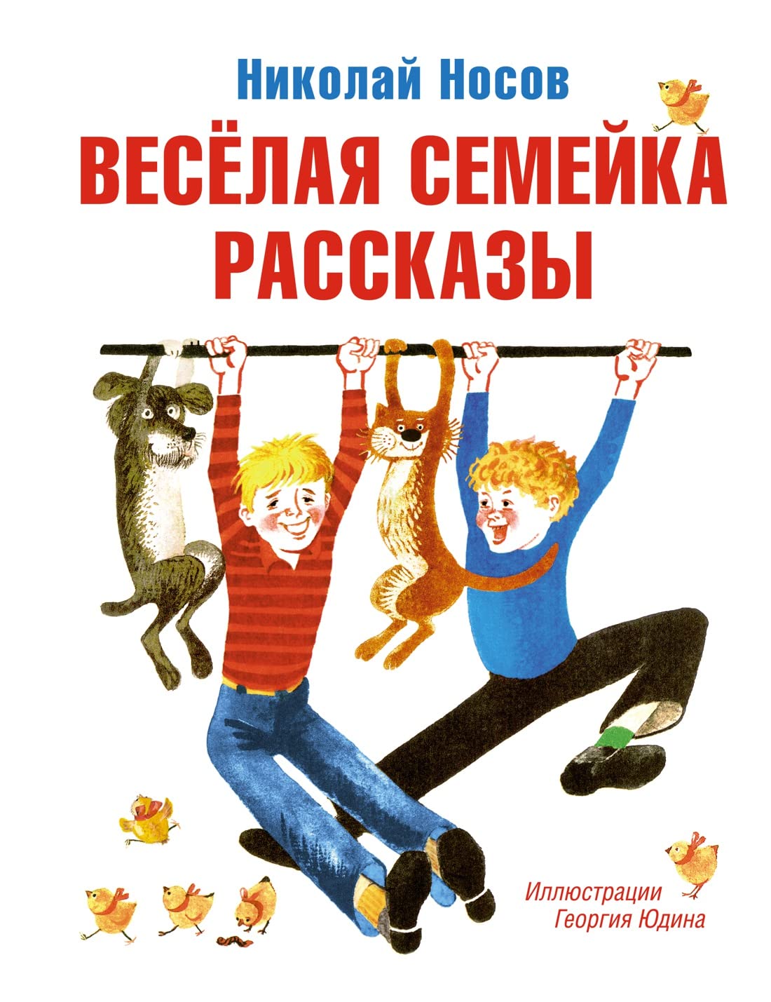 Vesjolaja semejka. Rasskazy Books