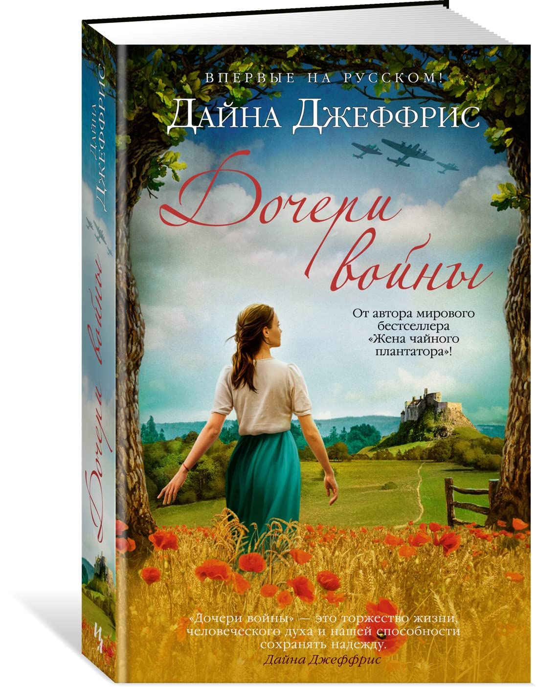 Product Image: Docheri vojny