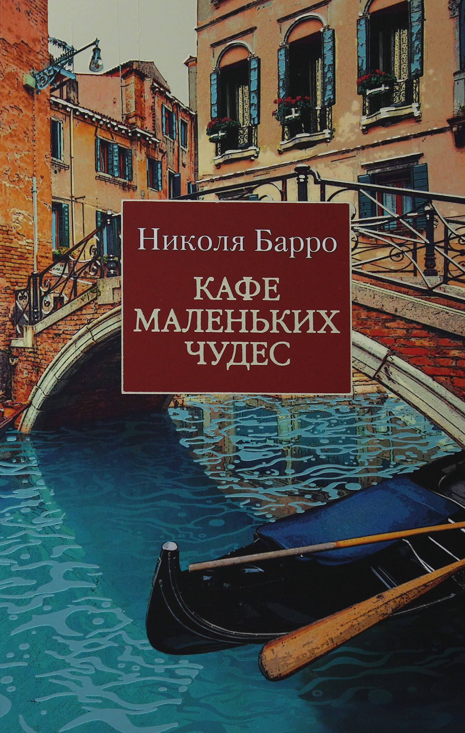 Product Image: Kafe malenkikh chudes (mjagk/obl.)