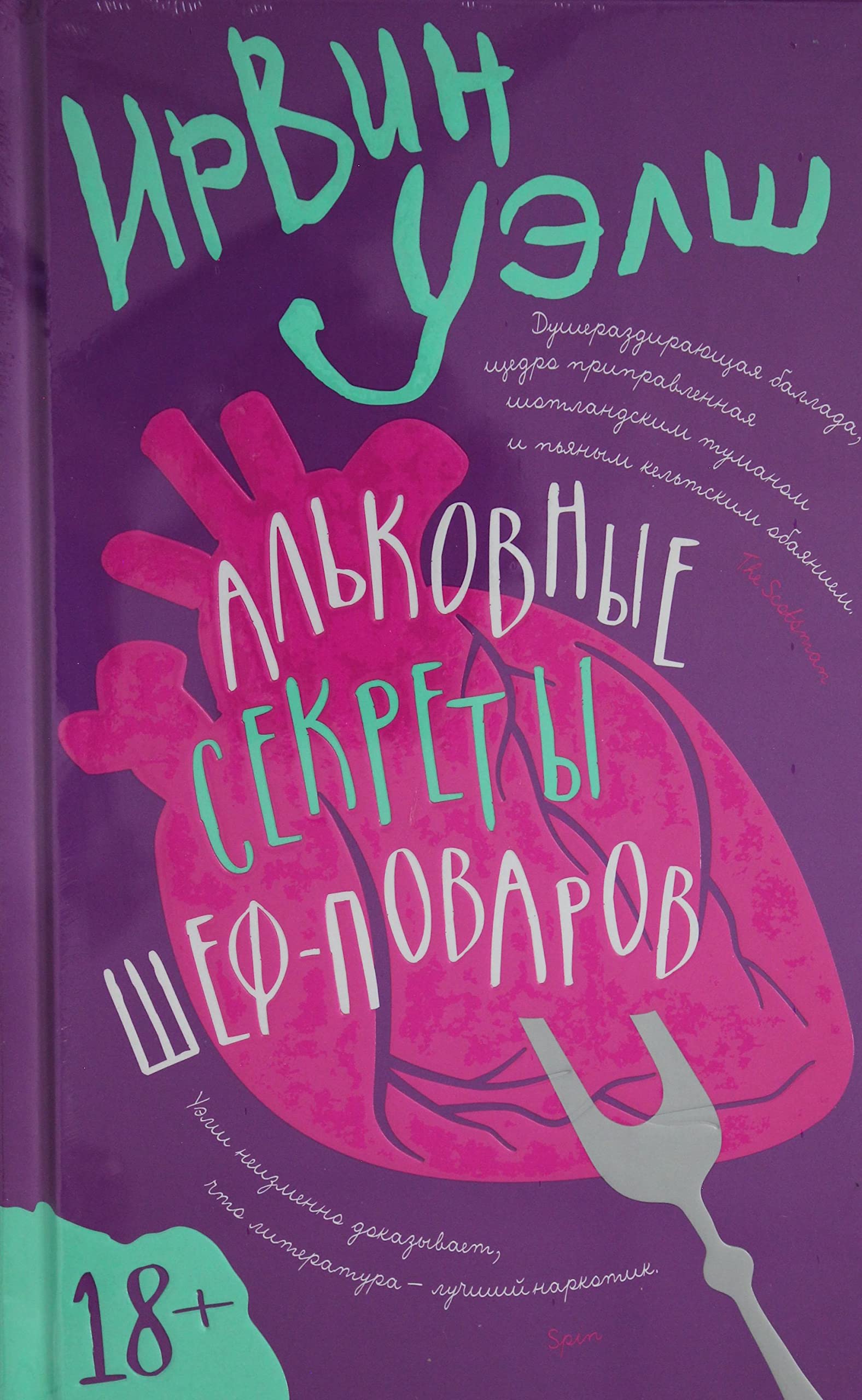 Alkovnye sekrety shef-povarov Books